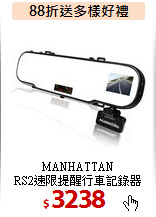 MANHATTAN<br>
RS2速限提醒行車記錄器