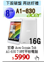 宏碁 Acer Iconia Tab <br>
A1-830 7.9吋平板電腦