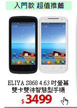 ELIYA S868 4.63 吋螢幕<br>
雙卡雙待智慧型手機