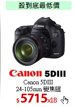 Canon 5DIII<br>
24-105mm 變焦組