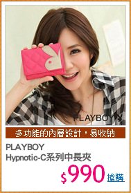 PLAYBOY
Hypnotic-C系列中長夾