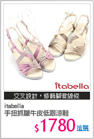 itabella
手扭抓皺牛皮低跟涼鞋