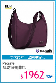 Pacsafe  
3L防盜側背包