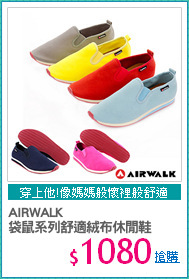 AIRWALK
袋鼠系列舒適絨布休閒鞋