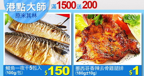 港點大師