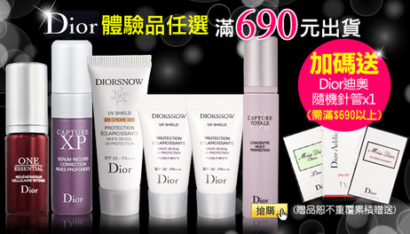 Dior▼體驗$199up