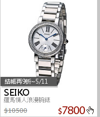 羅馬情人浪漫腕錶
