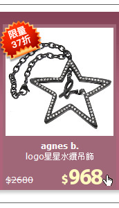logo星星水鑽吊飾