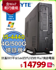 技嘉B85平台Intel四代i5四核Win7燒錄電腦