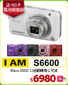 Nikon S6600 
12倍翻轉機公司貨