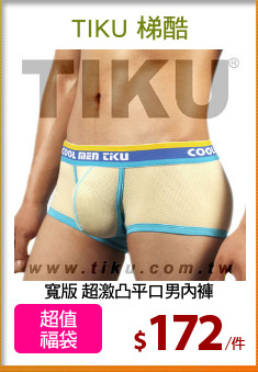 寬版 超激凸平口男內褲