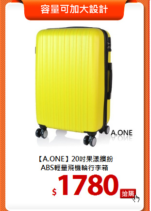 【A.ONE】20吋果漾繽紛<br>
ABS輕量飛機輪行李箱