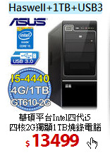 華碩平台Intel四代i5<BR>
四核2G獨顯1TB燒錄電腦