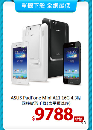 ASUS 華碩 FonePad 7 ME175CG 7吋<BR>
8GB 雙卡雙待雙核心3G通話平板