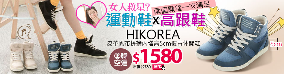 HIKOREA