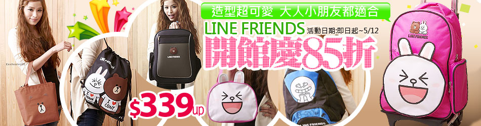 LINE FRIENDS