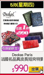 Deckas Paris
法國名品真皮長短夾特賣