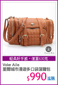 Voler Aile
里爾城市漫遊多口袋菠蘿包