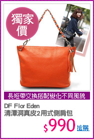 DF Flor Eden
清潭洞真皮2用式側肩包