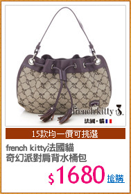 french kitty法國貓
奇幻派對肩背水桶包