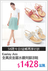 Keeley Ann
全真皮金屬水鑽夾腳涼鞋