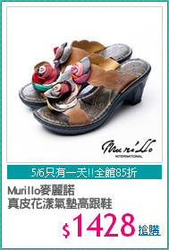 Murillo麥麗諾
真皮花漾氣墊高跟鞋
