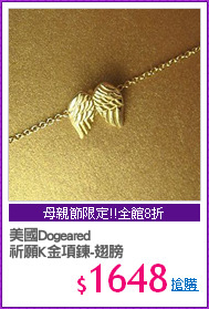 美國Dogeared 
祈願K金項鍊-翅膀