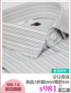 新品7折滿5000現折500