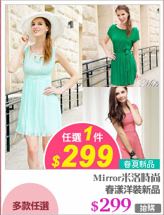 春漾洋裝新品