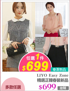 精選正韓春裝新品