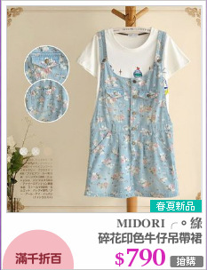 碎花印色牛仔吊帶裙