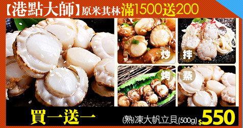 港點大師