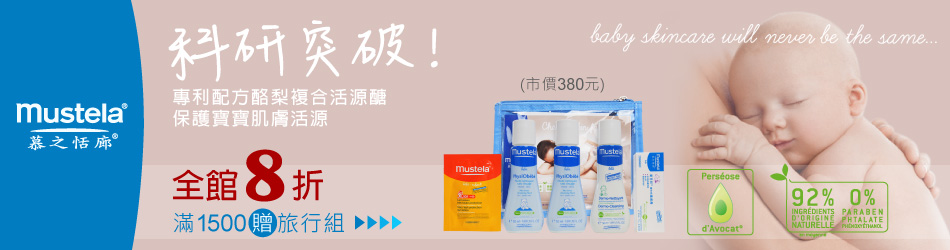 慕之恬廊，五月母親節優惠促銷中