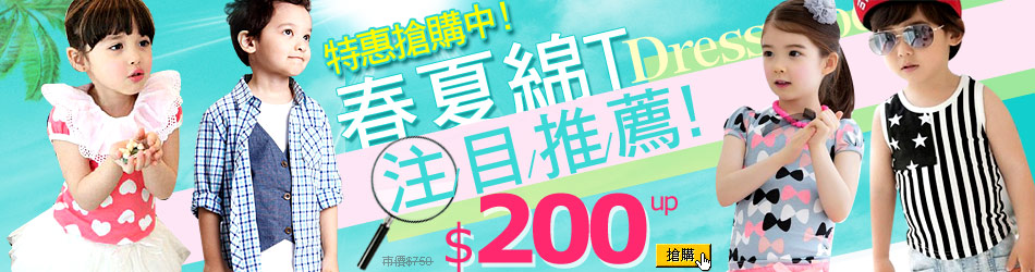 特惠搶購中!