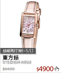 率性甜妞時尚腕錶