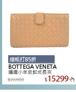 編織小羊皮釦式長夾