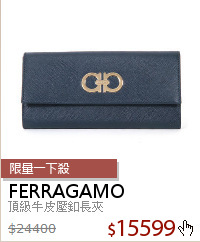 頂級牛皮壓釦長夾