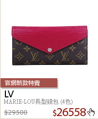 MARIE-LOU長型錢包 (4色)