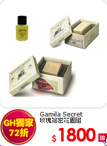 Gamila Secret<br>
玫瑰祕密花園組