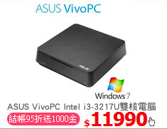 ASUS VivoPC Intel i3-3217U雙核電腦