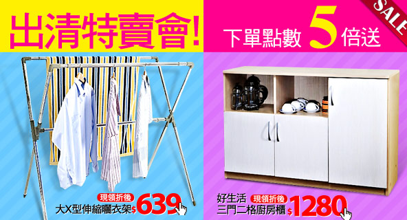 傢具0508