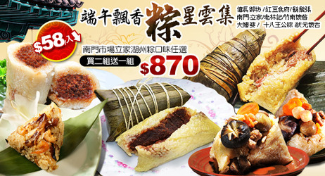 美食
