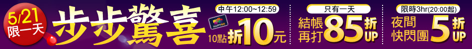 10點折10元