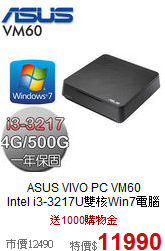 ASUS VIVO PC VM60 <br>
Intel i3-3217U雙核Win7電腦