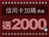 信用卡加碼