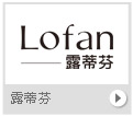 露蒂芬