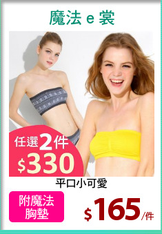 平口小可愛