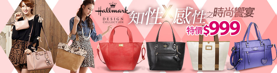 美國Hallmark
