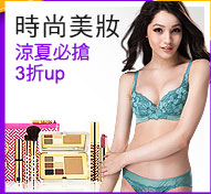 流行美妝
