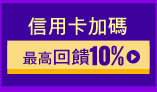 信用卡加碼